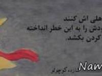 کتاب شازده کوچولو