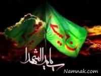 امام حسین