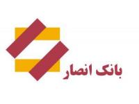 دانلود همراه بانک انصار
