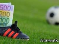 گرانترین بازیکن ایران