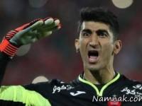 علیرضا بیرانوند دروازه بان تیم ملی