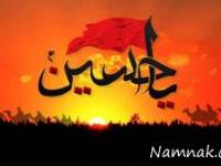 میلاد امام حسین