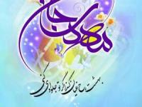 اس ام اس نیمه شعبان