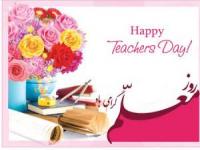 اس ام اس روز معلم