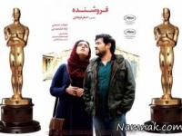 فیلم فروشنده