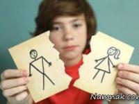 کودکان طلاق