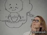 نکات قبل بارداری