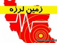 نکات ایمنی زلزله