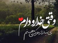 کپشن اینستاگرام