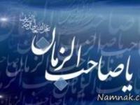حضرت مهدی