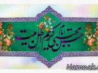 امام حسن مجتبی