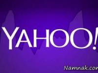 یاهو