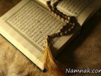 عربی بودن قرآن