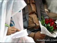 ثبت رسمی ازدواج