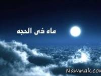 ذی القعده