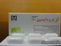 آزیترومایسین