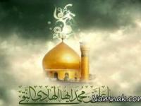 وفات امام هادی