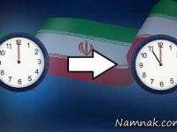ساعت رسمی کشور