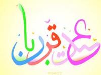 ذبح دام