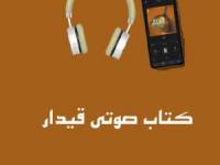 قیدار