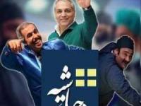 سریال در حاشیه