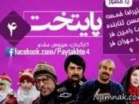 پایتخت4