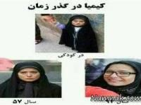 گریم سریال کیمیا