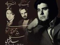 سالار عقیلی