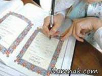 ازدواج دختر باکره 