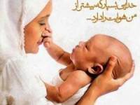 روز مادر