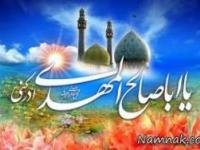 مولودی نیمه شعبان
