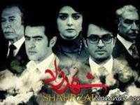 سریال شهرزاد