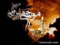 امام موسی کاظم