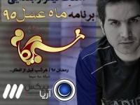 تیتراژ ماه عسل