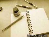 داستان غم انگیز