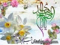 اس ام اس نیمه شعبان
