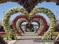 باغ رویایی جهان در دبی