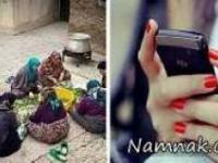 دهه شصتی ها