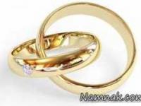 عاشقانه ترین ازدواج