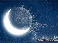 ربیع الاول
