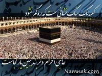 حج