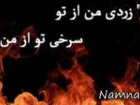 چهارشنبه سوری