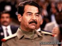 صدام