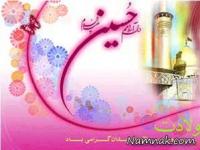 امام حسین