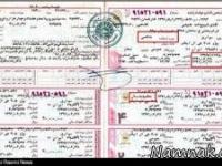 بیمه شخص ثالث