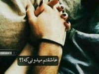 اس ام اس عاشقانه