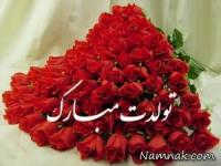 اس ام اس تولد