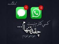 عاشقانه
