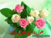 تبریک ماه ربیع الاول
