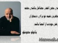 جملات بزرگان